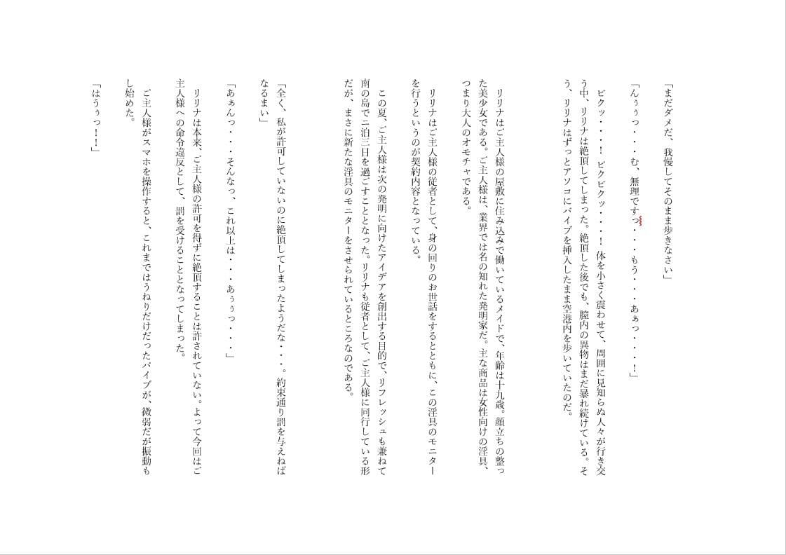 ノーパンバイブで家でも外でも羞恥絶頂メイド 2 サンプル 3