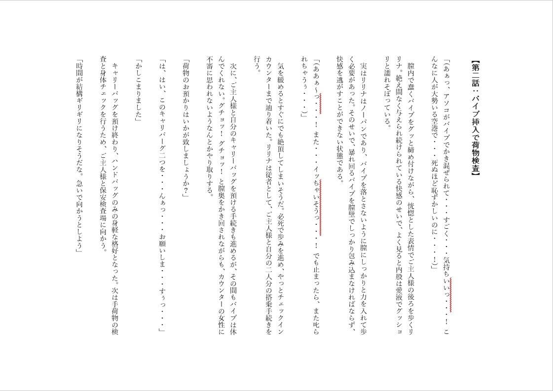 ノーパンバイブで家でも外でも羞恥絶頂メイド 2 サンプル 5