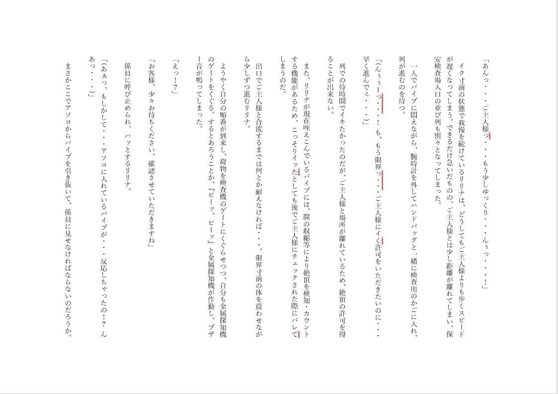 ノーパンバイブで家でも外でも羞恥絶頂メイド 2 サンプル 6