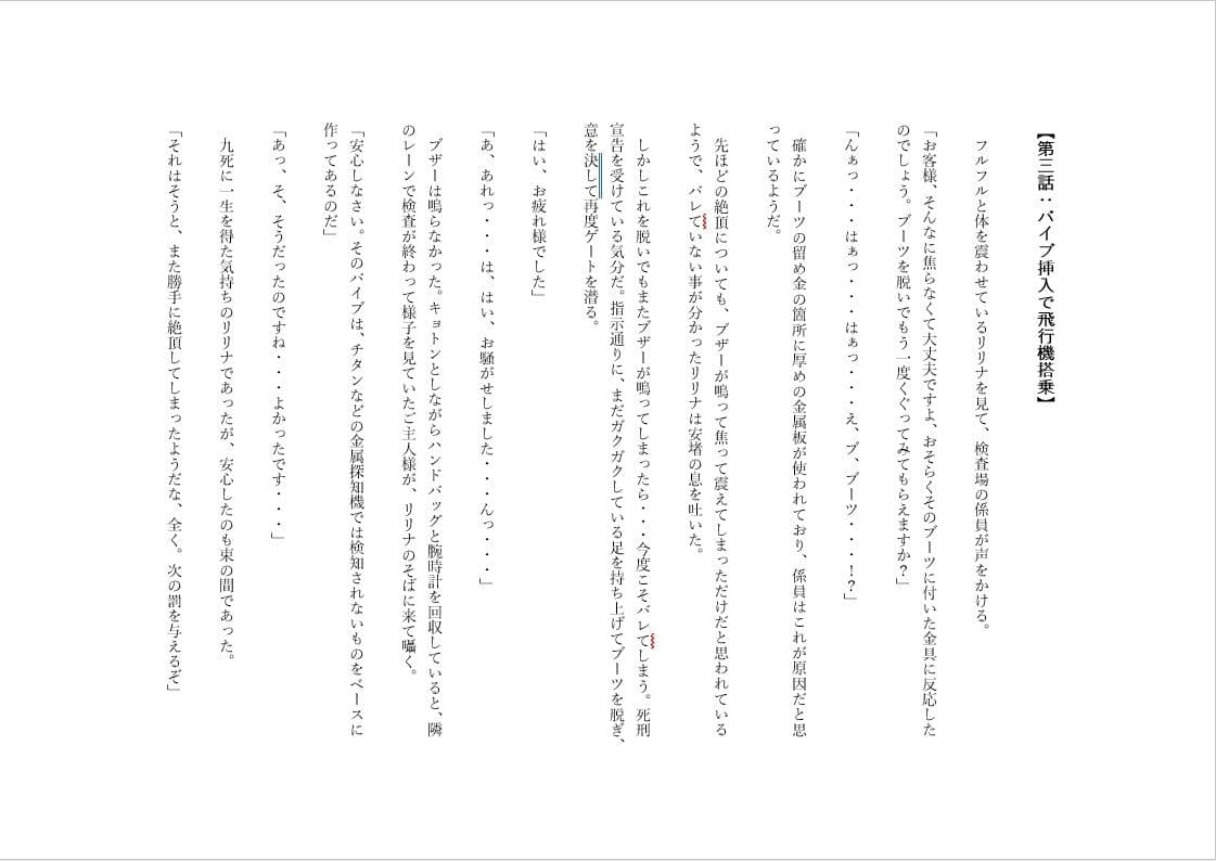 ノーパンバイブで家でも外でも羞恥絶頂メイド 2 サンプル 8