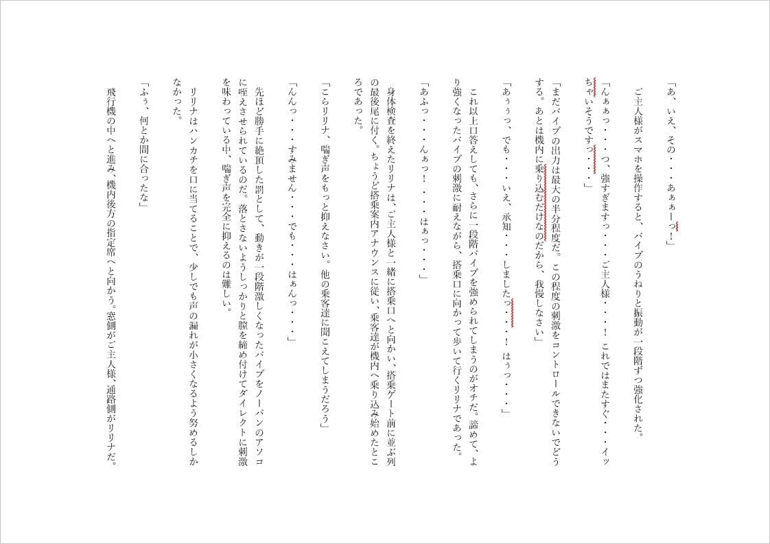 ノーパンバイブで家でも外でも羞恥絶頂メイド 2 サンプル 9