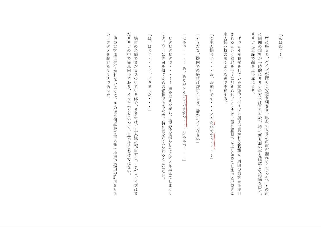 ノーパンバイブで家でも外でも羞恥絶頂メイド 2 サンプル 10