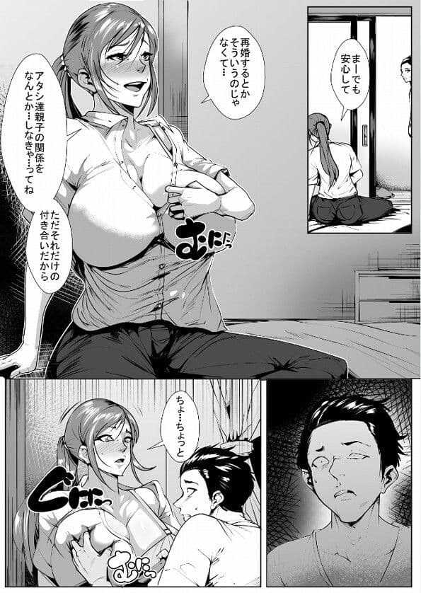 ヤめられない二人 サンプル 3