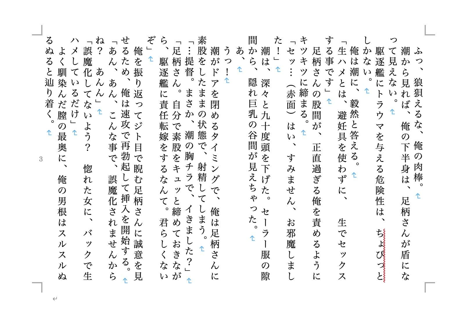 虹かけ誌 艦○れコレクション1 サンプル 1