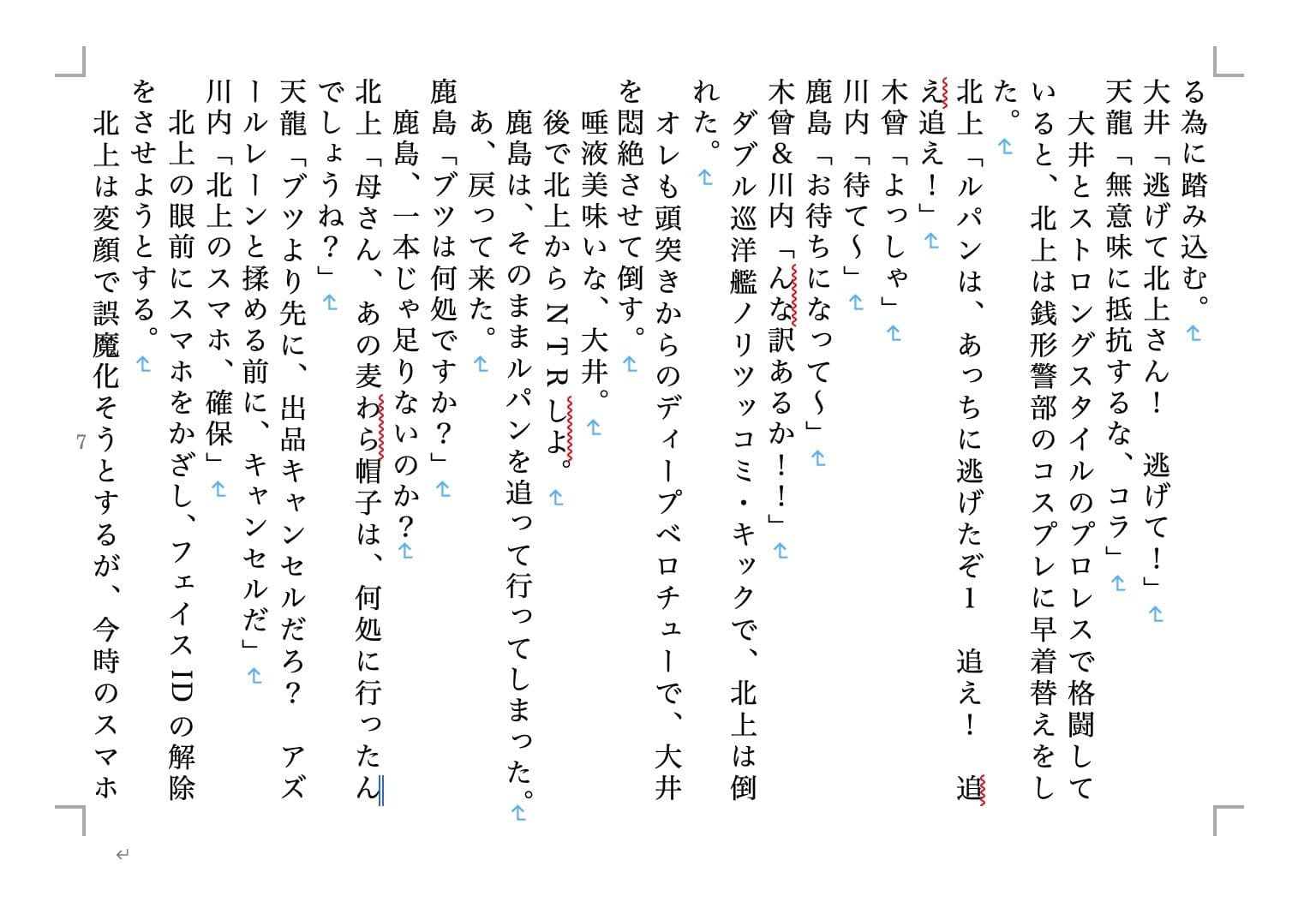 虹かけ誌 艦○れコレクション1 サンプル 2