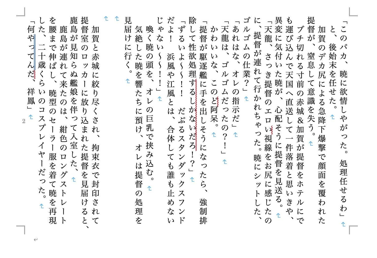 虹かけ誌 艦○れコレクション1 サンプル 4
