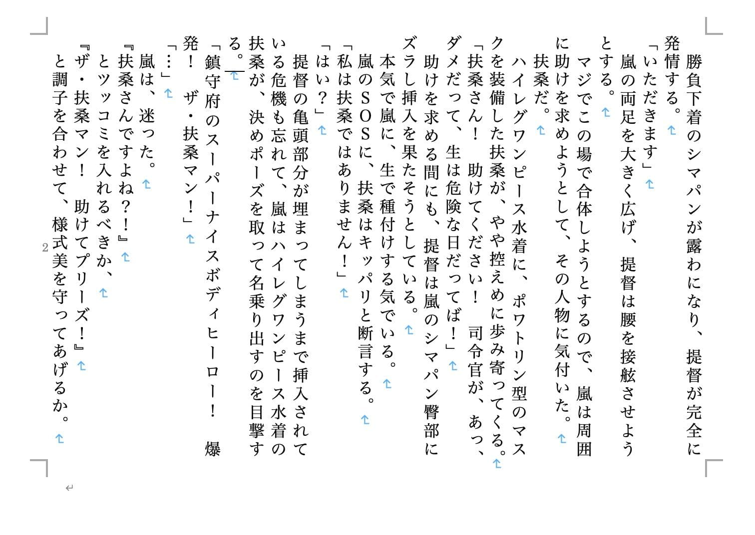 虹かけ誌 艦○れコレクション1 サンプル 5