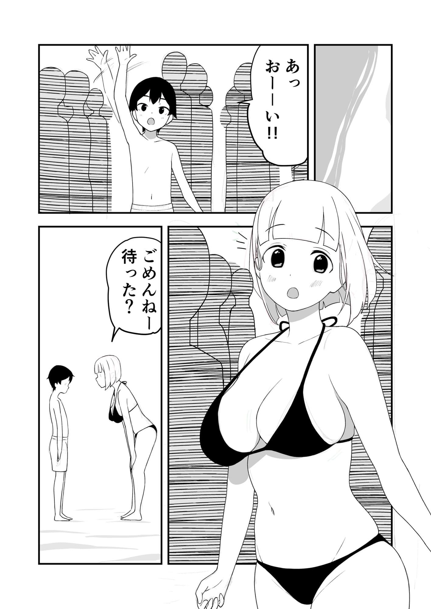 海に行ったけど泳がないでエッチする話 サンプル 2