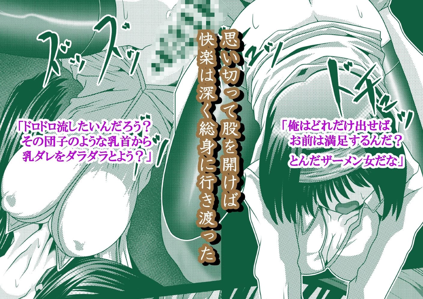 待ち合わせ場所は、堕ち合わせ場所。参 -肉体淫泳- サンプル 1