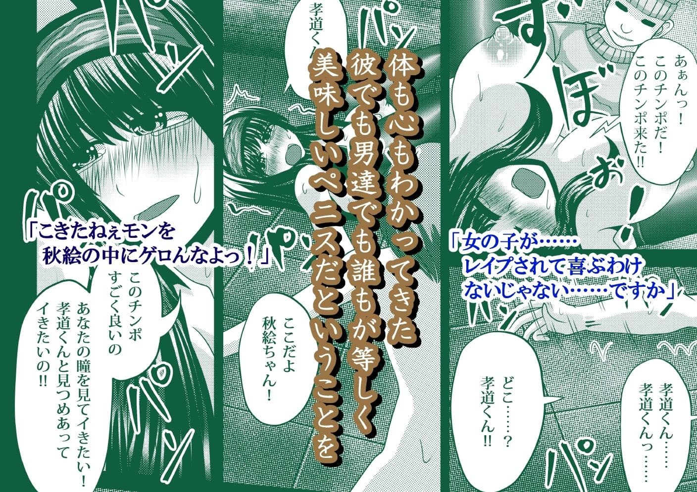待ち合わせ場所は、堕ち合わせ場所。参 -肉体淫泳- サンプル 2