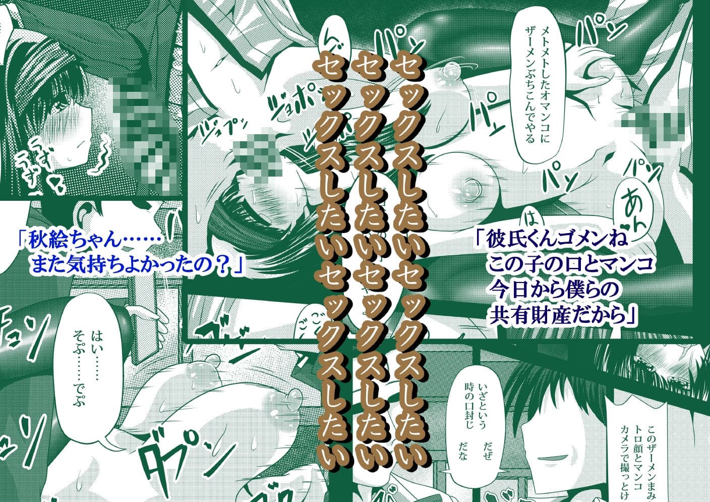 待ち合わせ場所は、堕ち合わせ場所。参 -肉体淫泳- サンプル 3