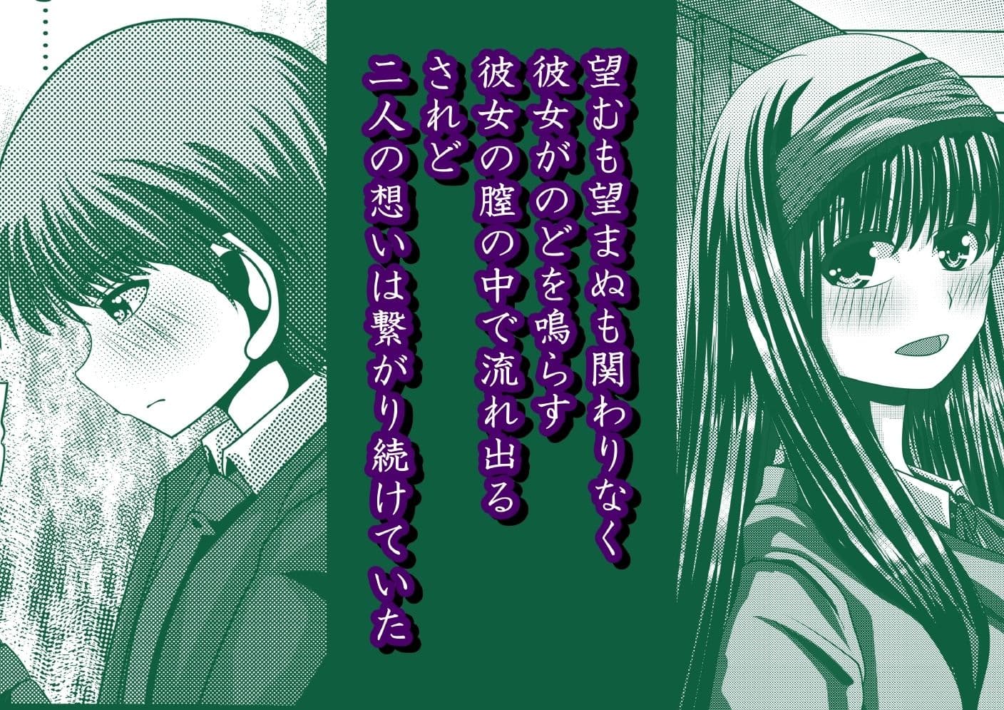 待ち合わせ場所は、堕ち合わせ場所。参 -肉体淫泳- サンプル 5