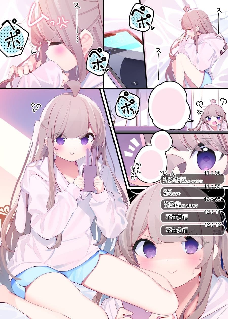 FPSの友達と休日遊ぶ話。 サンプル 2