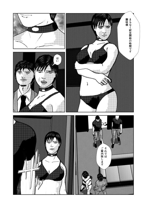 奴●闘女2 サンプル 1