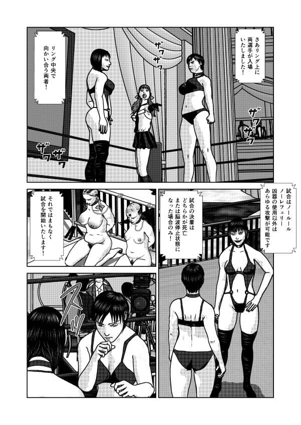 奴●闘女2 サンプル 2