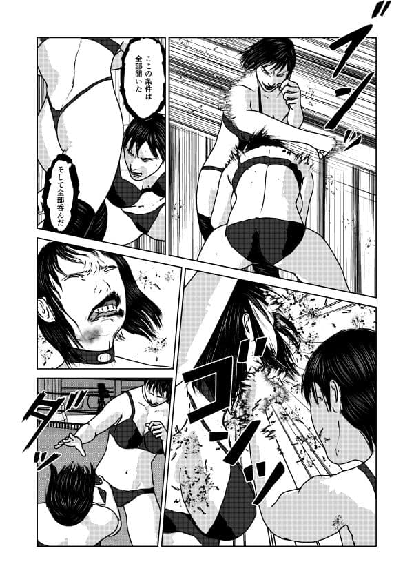 奴●闘女2 サンプル 3