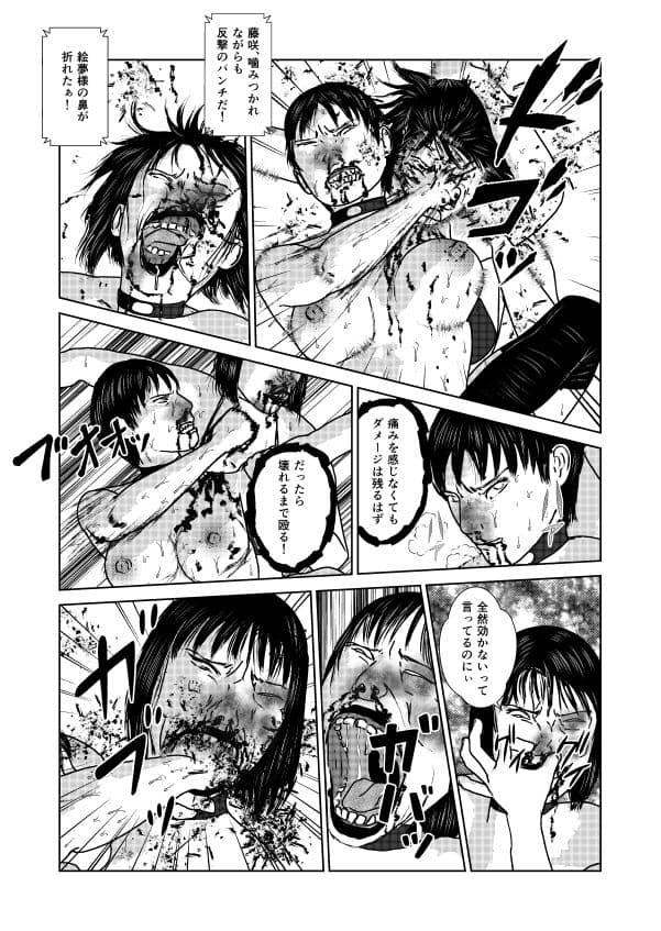 奴●闘女2 サンプル 6