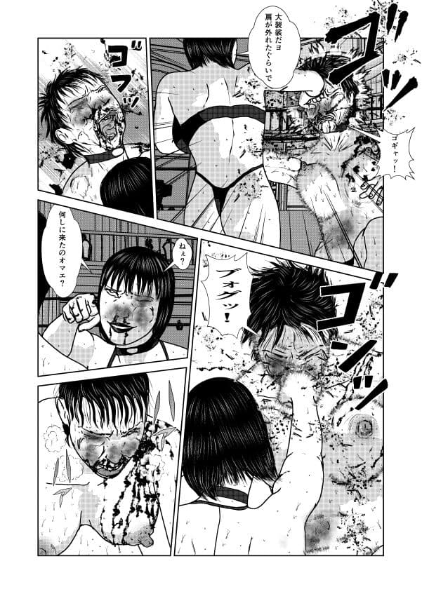 奴●闘女2 サンプル 7