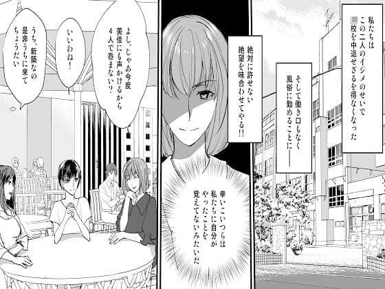 ＜漫画と朗読セット＞同級生の復讐 悪魔の羞恥地獄 サンプル 1