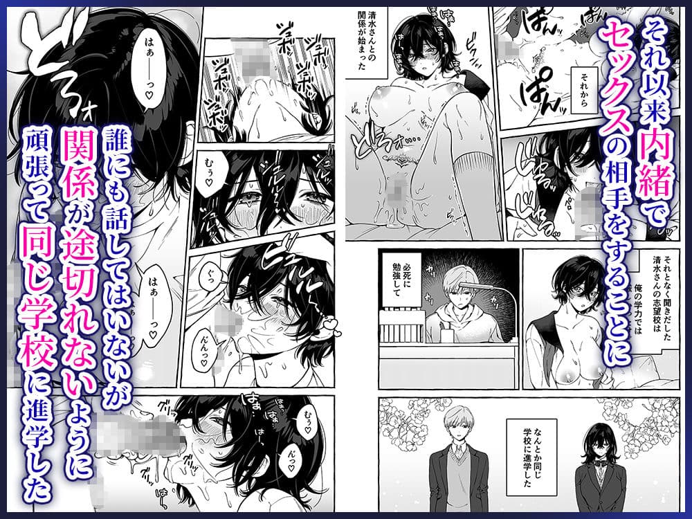 クラスメイトのサキュバスちゃんの相手は僕だけじゃなかった話 サンプル 3