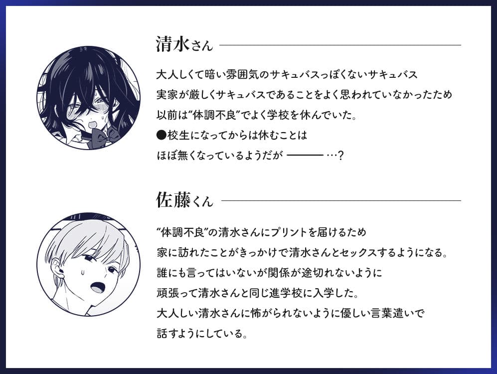 クラスメイトのサキュバスちゃんの相手は僕だけじゃなかった話 サンプル 8