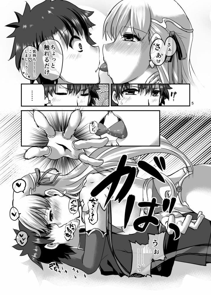 愛神の誘惑 サンプル 1