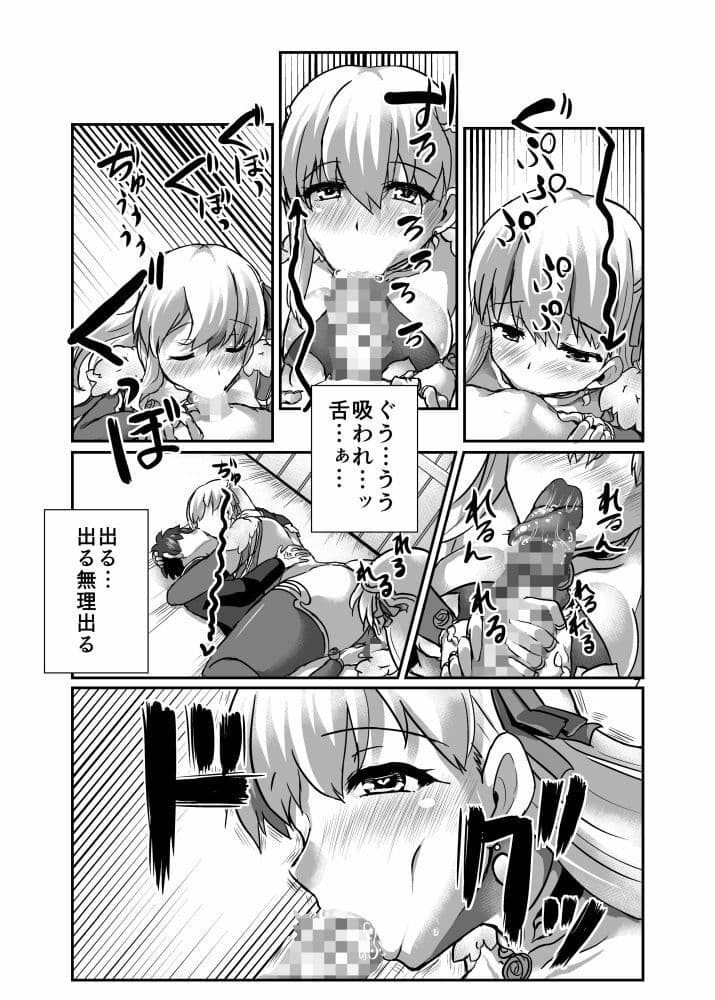 愛神の誘惑 サンプル 2