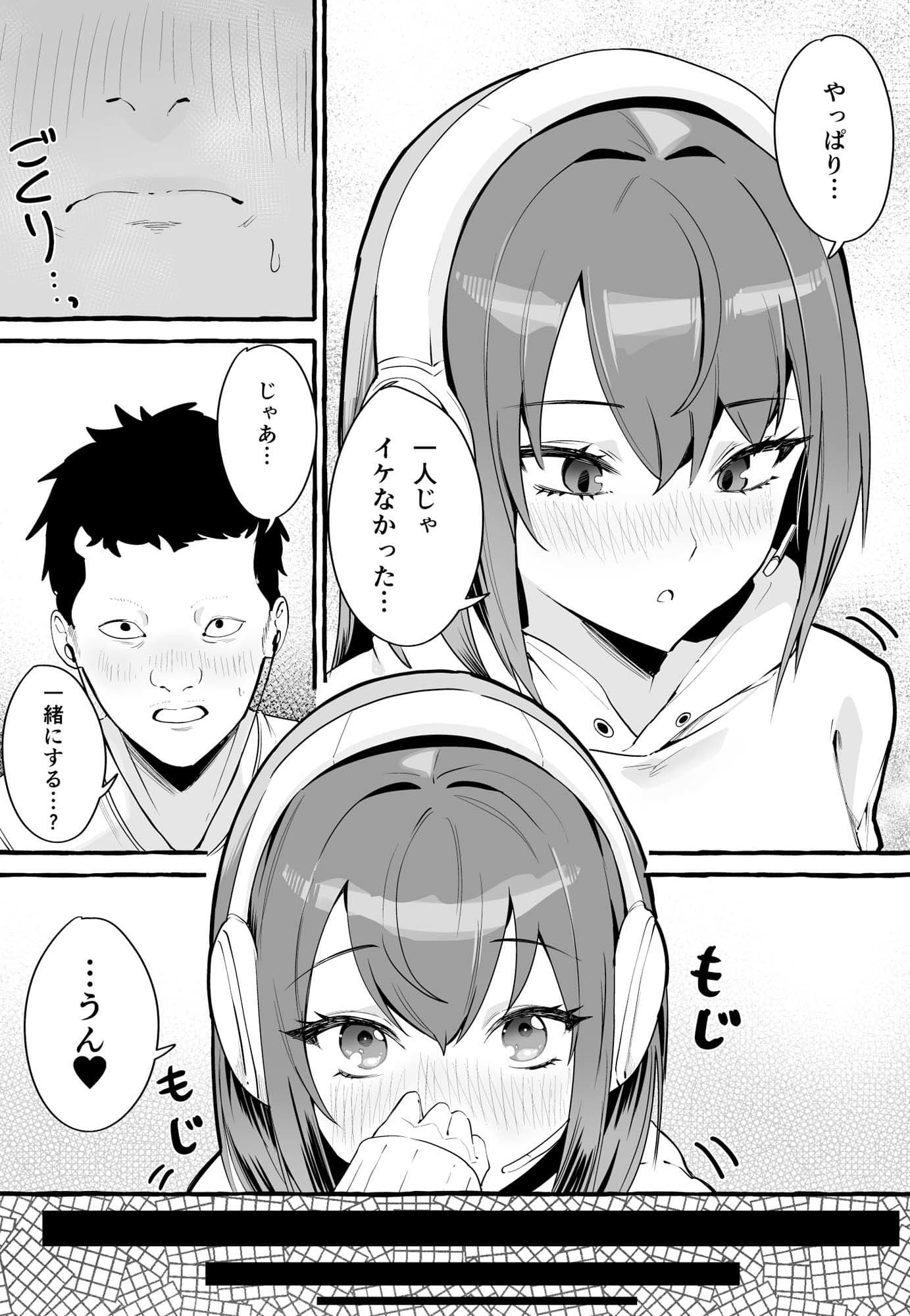ネットで出会った巨乳彼女と会ったら搾り取られまくった話。 サンプル 4