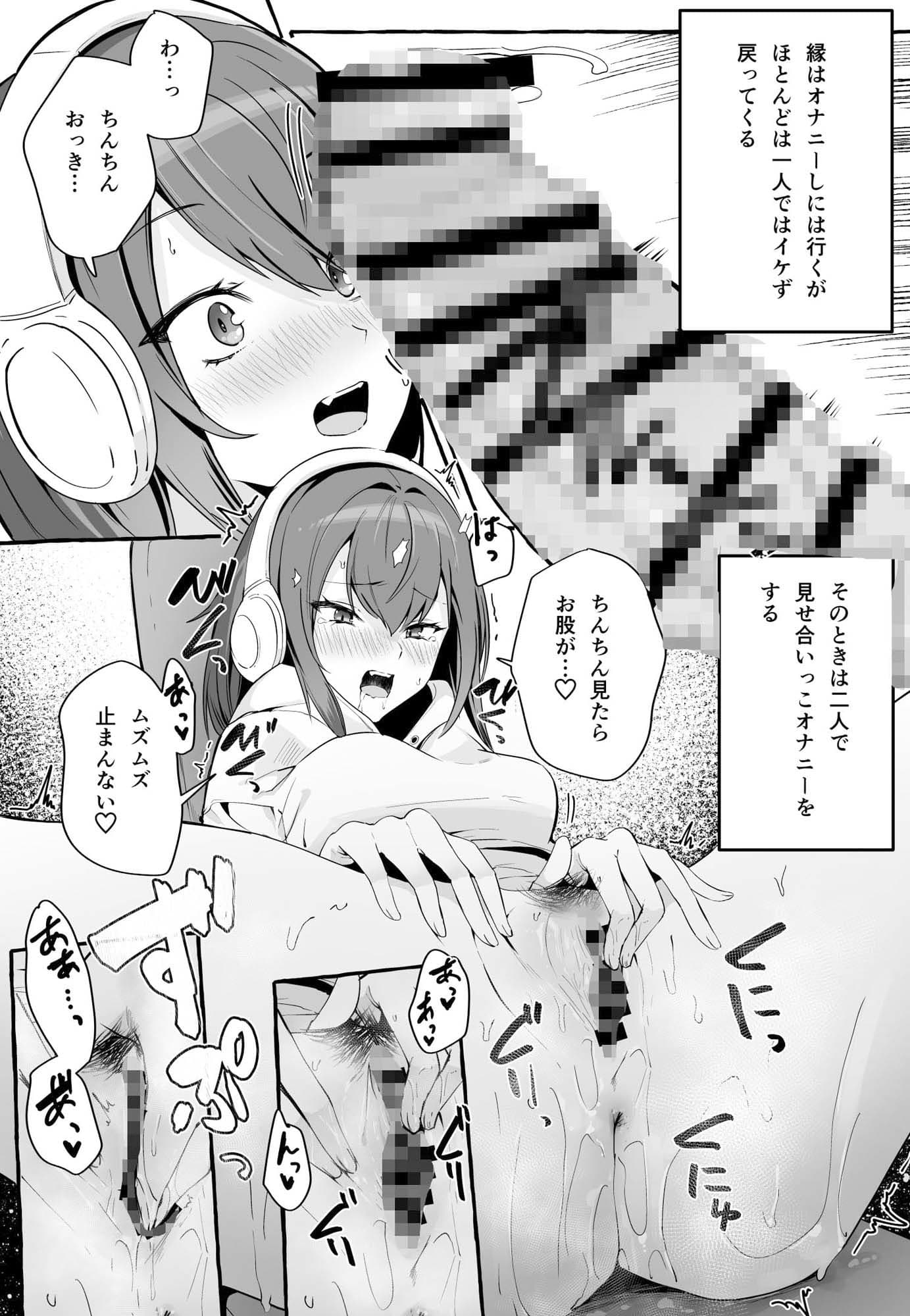 ネットで出会った巨乳彼女と会ったら搾り取られまくった話。 サンプル 5