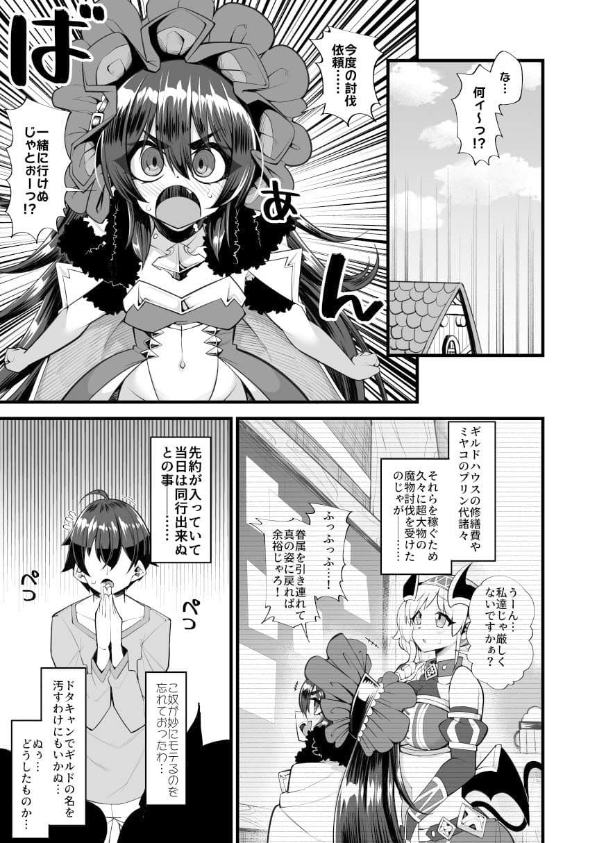 もっとドキドキを！！ サンプル 2