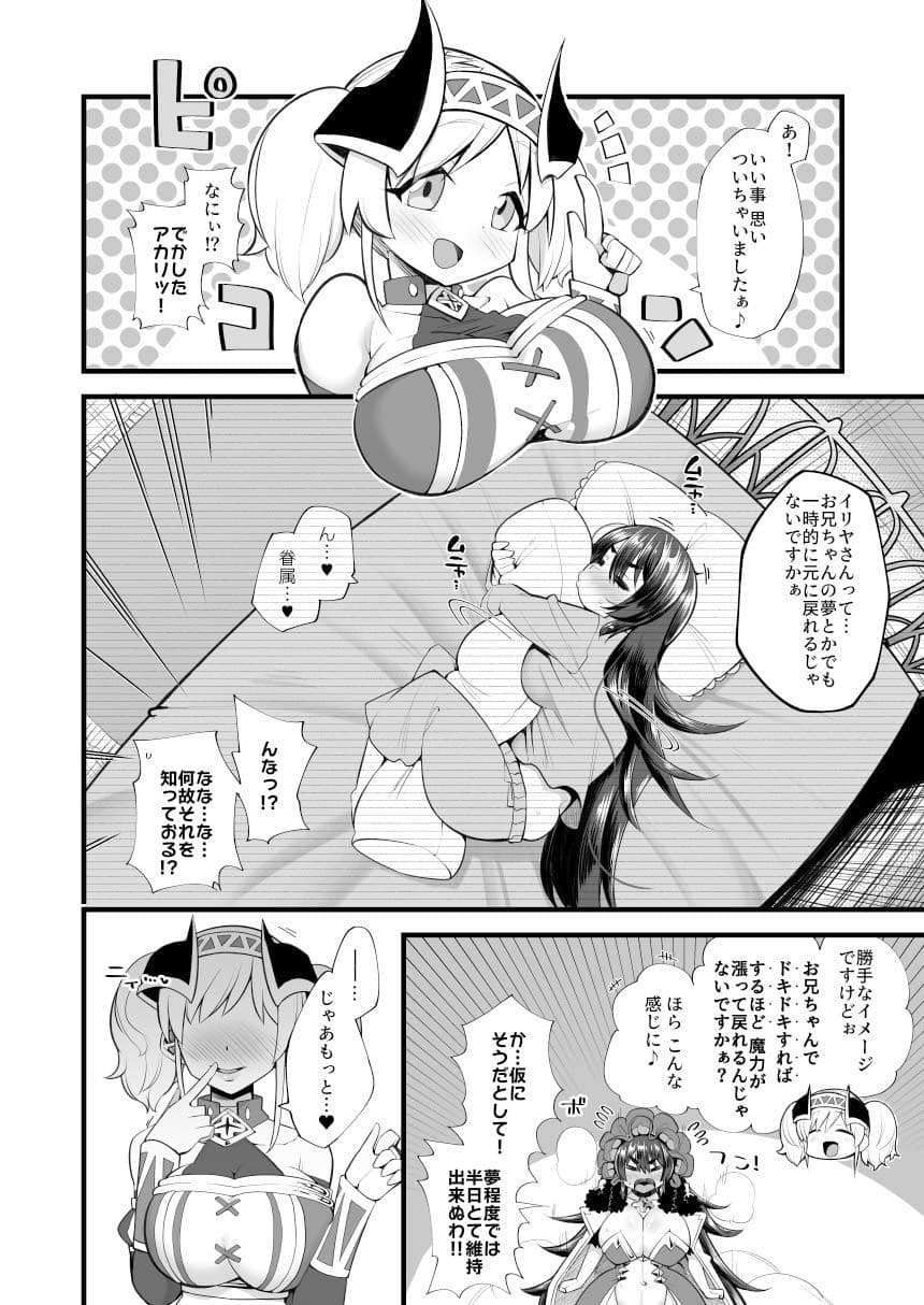 もっとドキドキを！！ サンプル 3