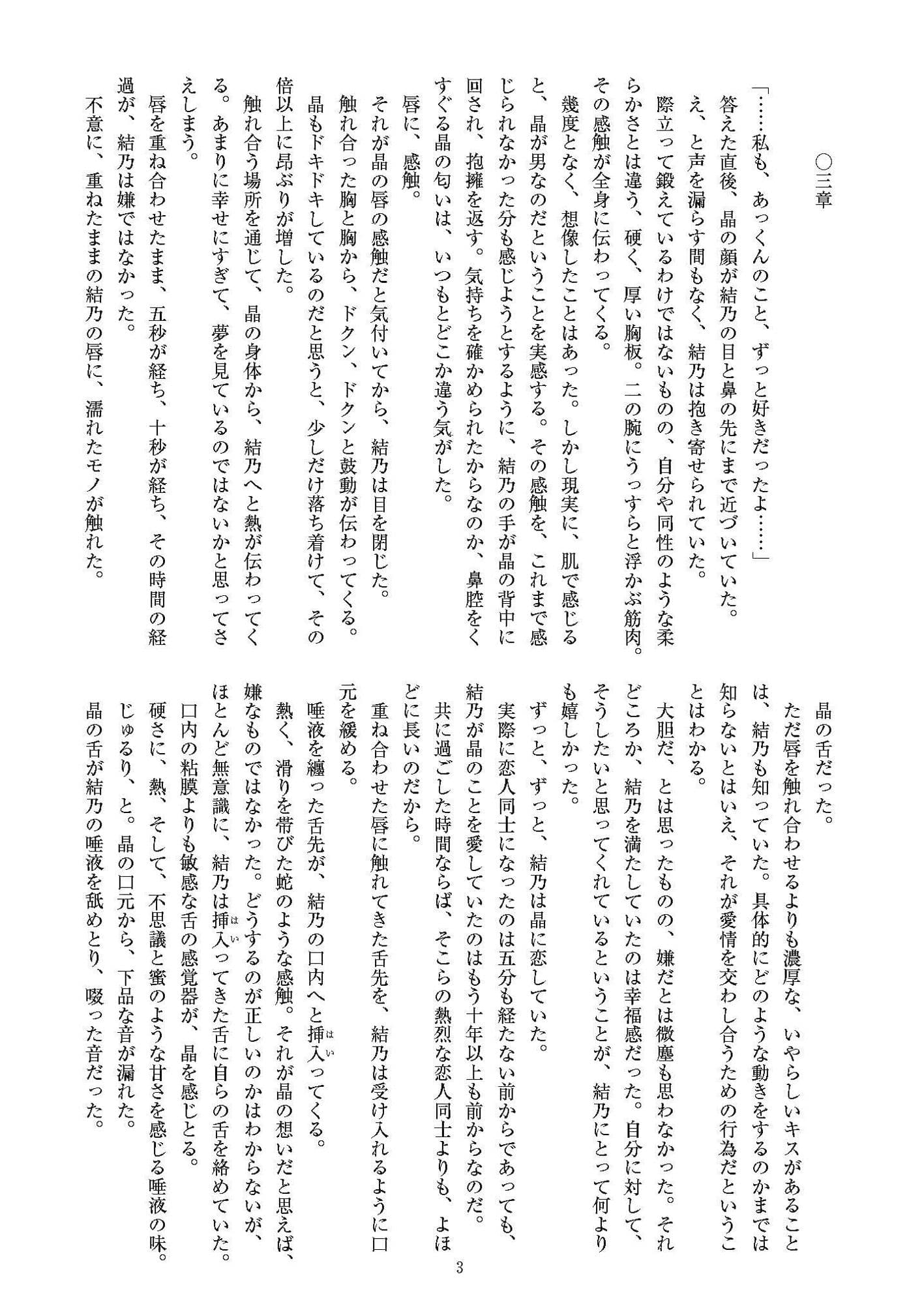 聖晶希石エスフェール Noyaux insérés サンプル 2