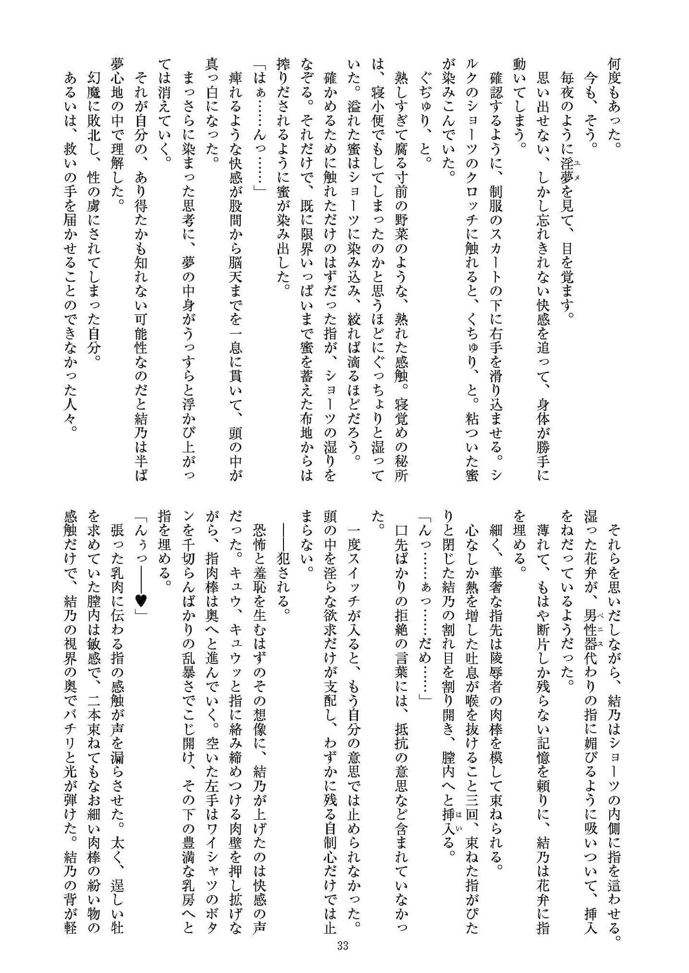 聖晶希石エスフェール Noyaux insérés サンプル 6