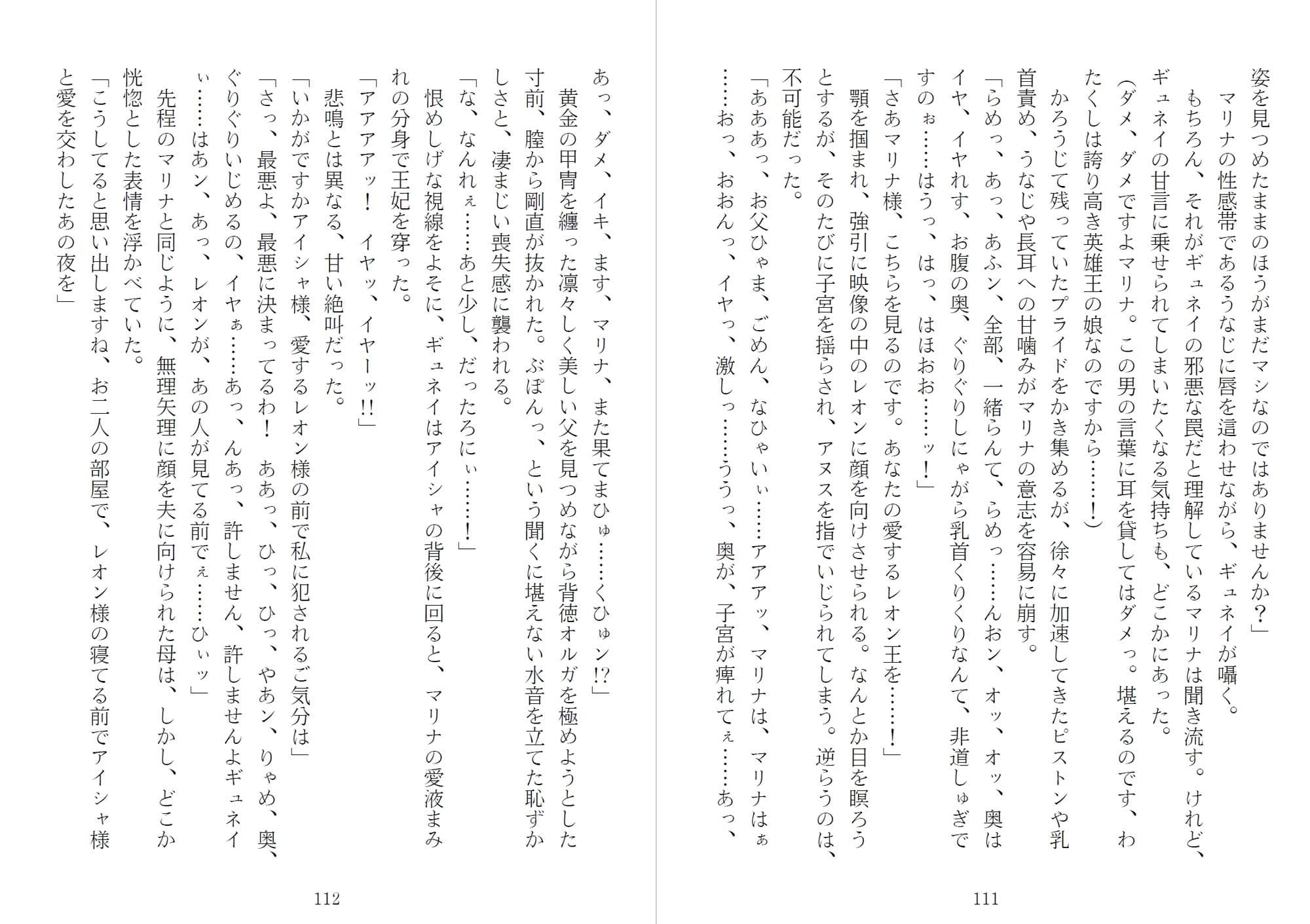 アイシャ、マリナ、ミリス 刻印されたエルフ母娘 サンプル 3