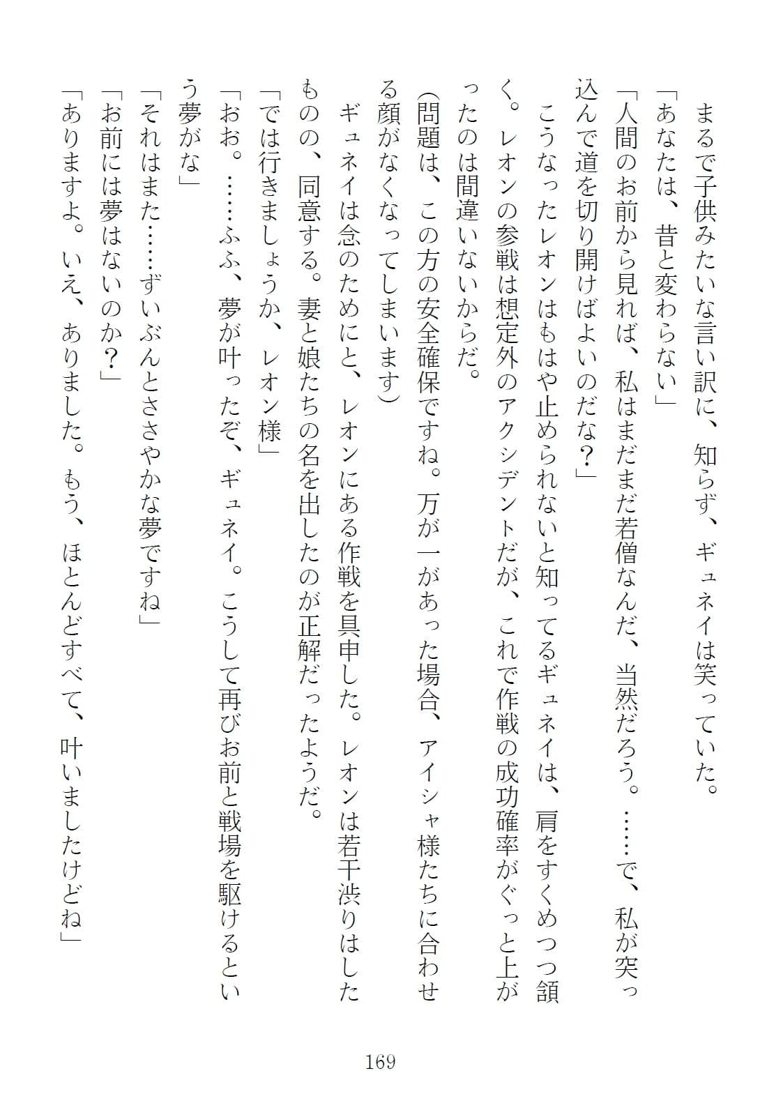 アイシャ、マリナ、ミリス 刻印されたエルフ母娘 サンプル 9