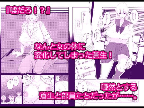 俺が女になって映画を撮ることになった経緯 サンプル 2