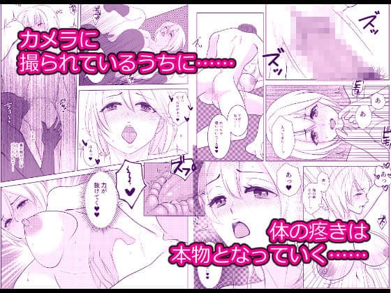 俺が女になって映画を撮ることになった経緯 サンプル 4