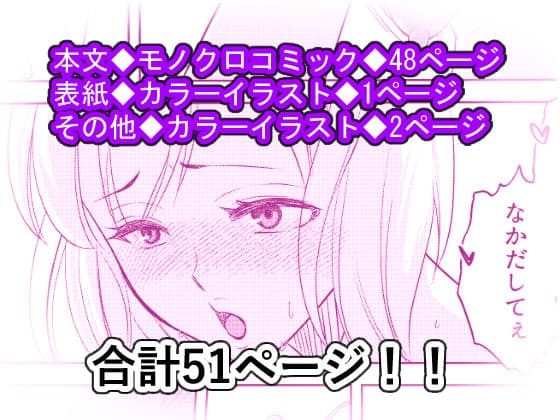 俺が女になって映画を撮ることになった経緯 サンプル 6