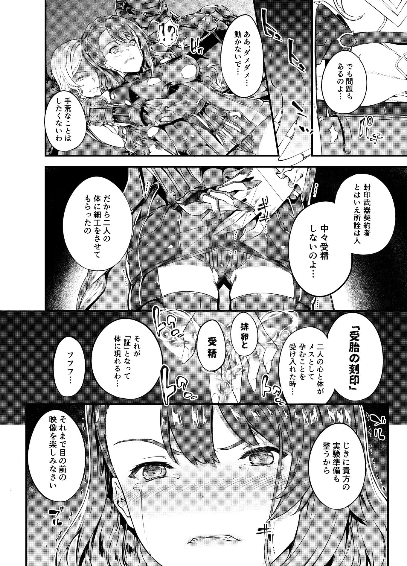 特異点デルタ サンプル 3