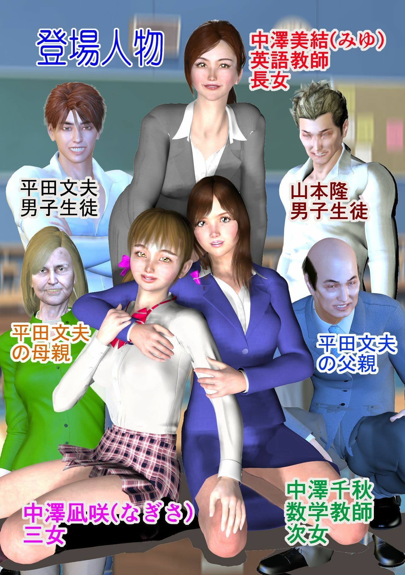 女教師美結（みゆ）引き裂かれた3姉妹 第6話 3匹の家畜躾け サンプル 3