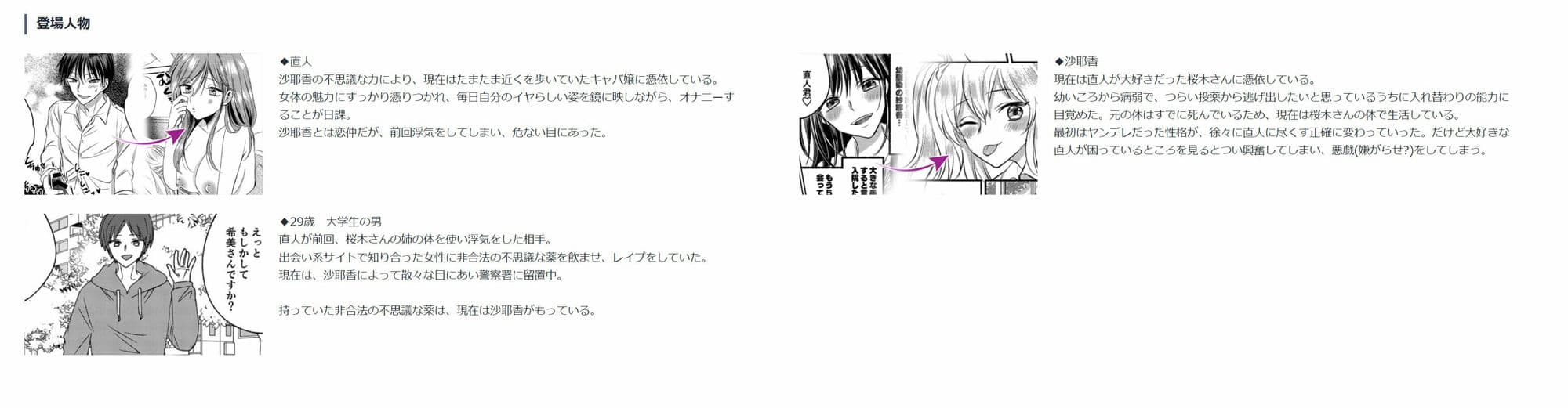 入れかわりシンデレラ5 サンプル 6