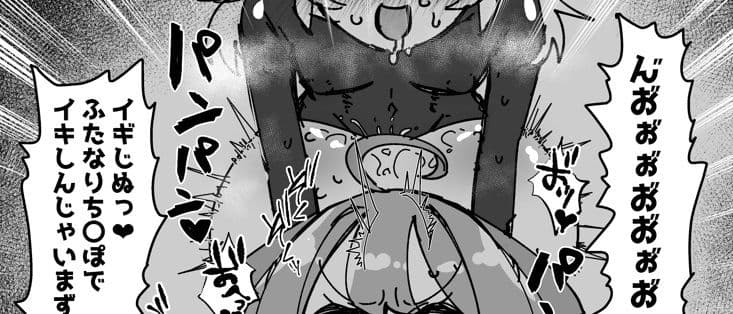 ふたなり騎士ちゃんニコニコオナホですっきり本 サンプル 1