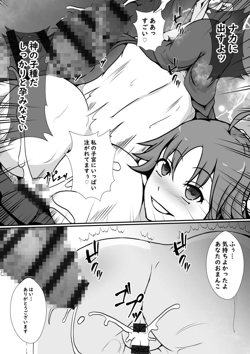 ふたなり教団 サンプル 3