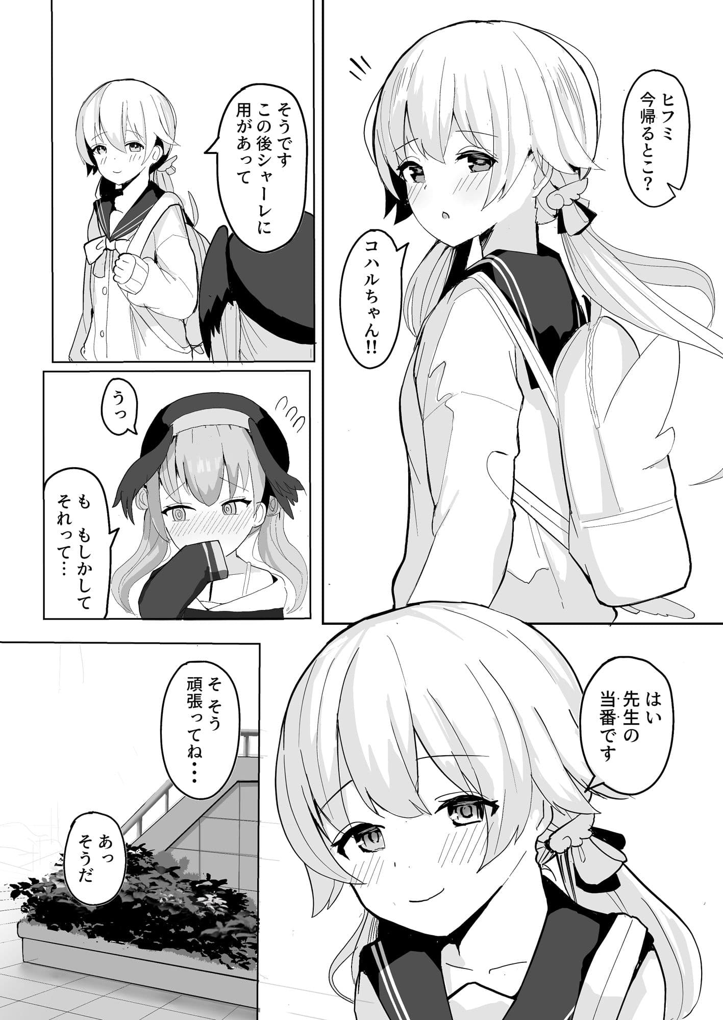 ブルアカ性処理部-阿慈谷ヒフミ編- サンプル 1