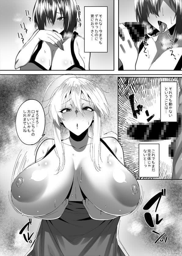 壁哭3-壁の向こうで君達が哭く- サンプル 4