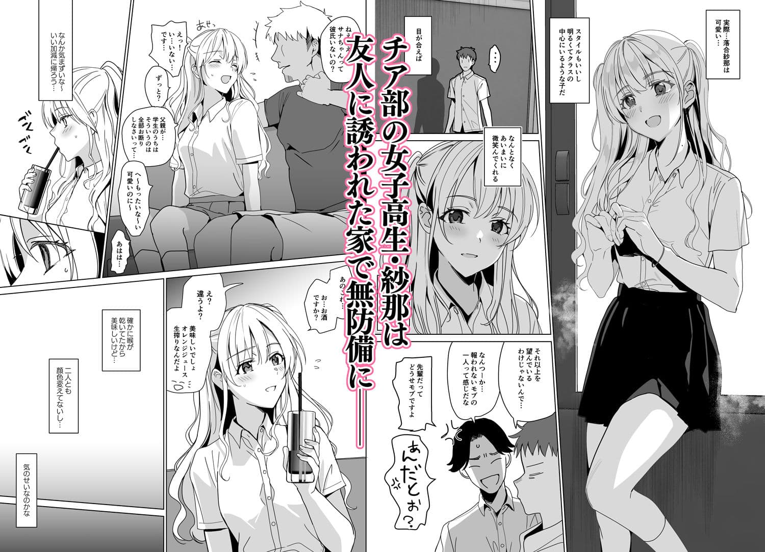 SANA1 サンプル 1