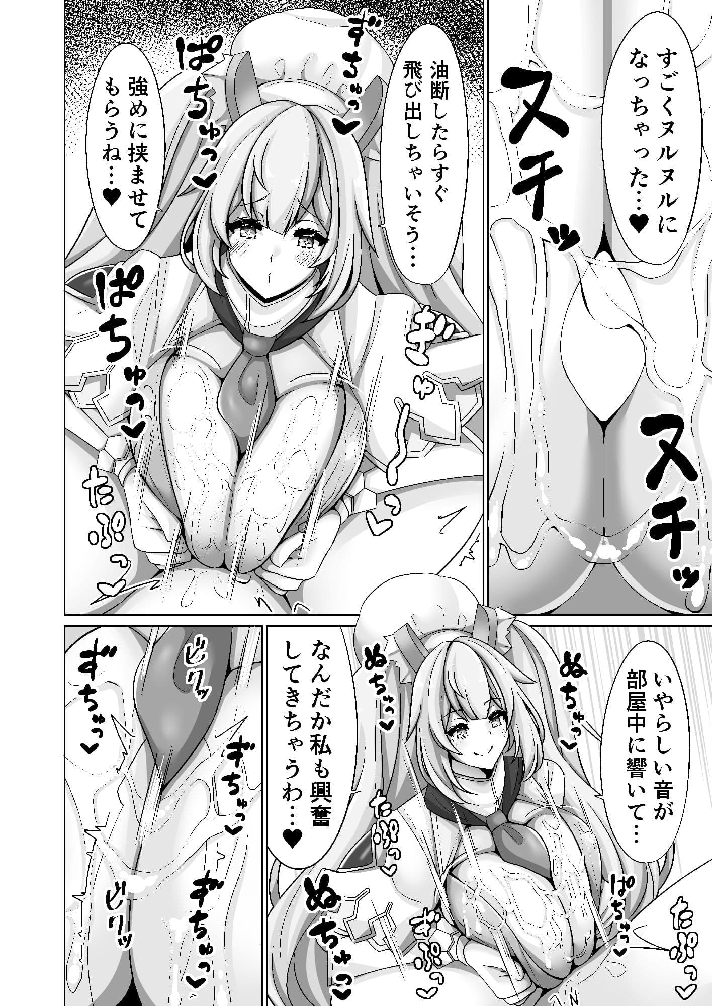 オルカ乳挟日誌II サンプル 1