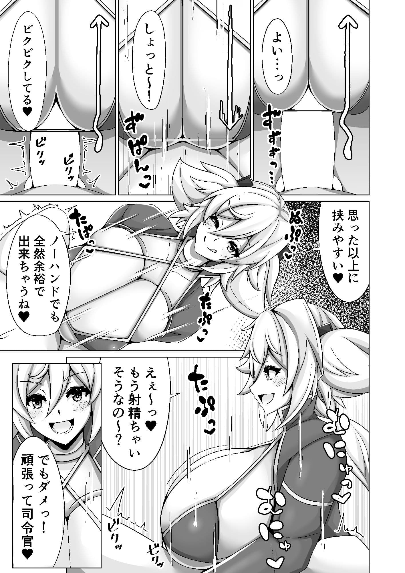 オルカ乳挟日誌II サンプル 2