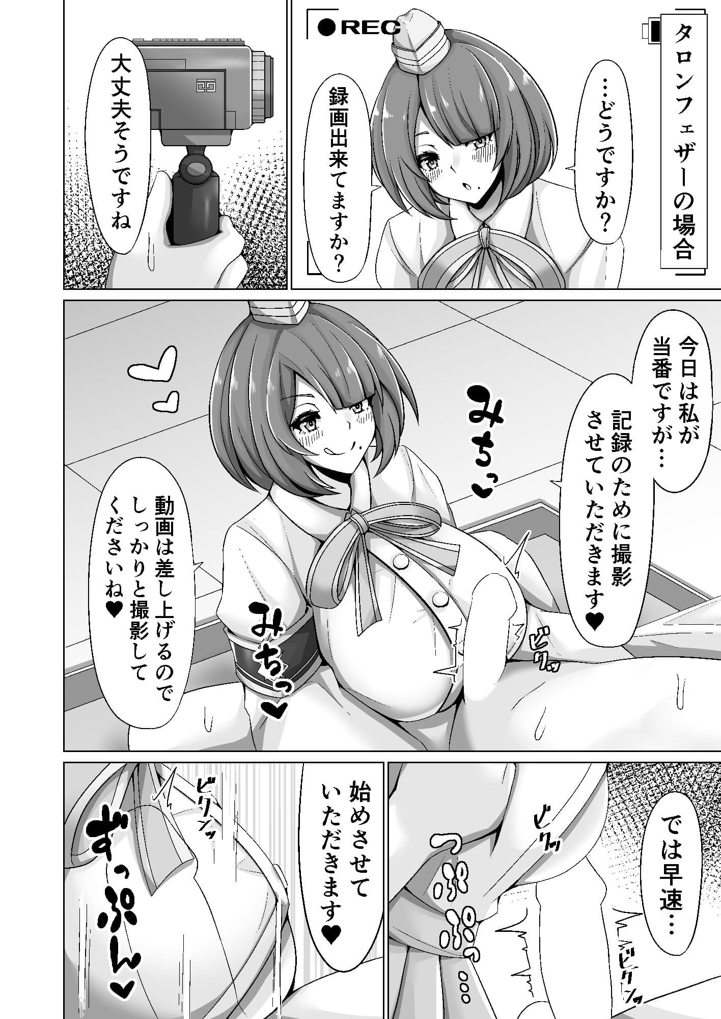 オルカ乳挟日誌II サンプル 3