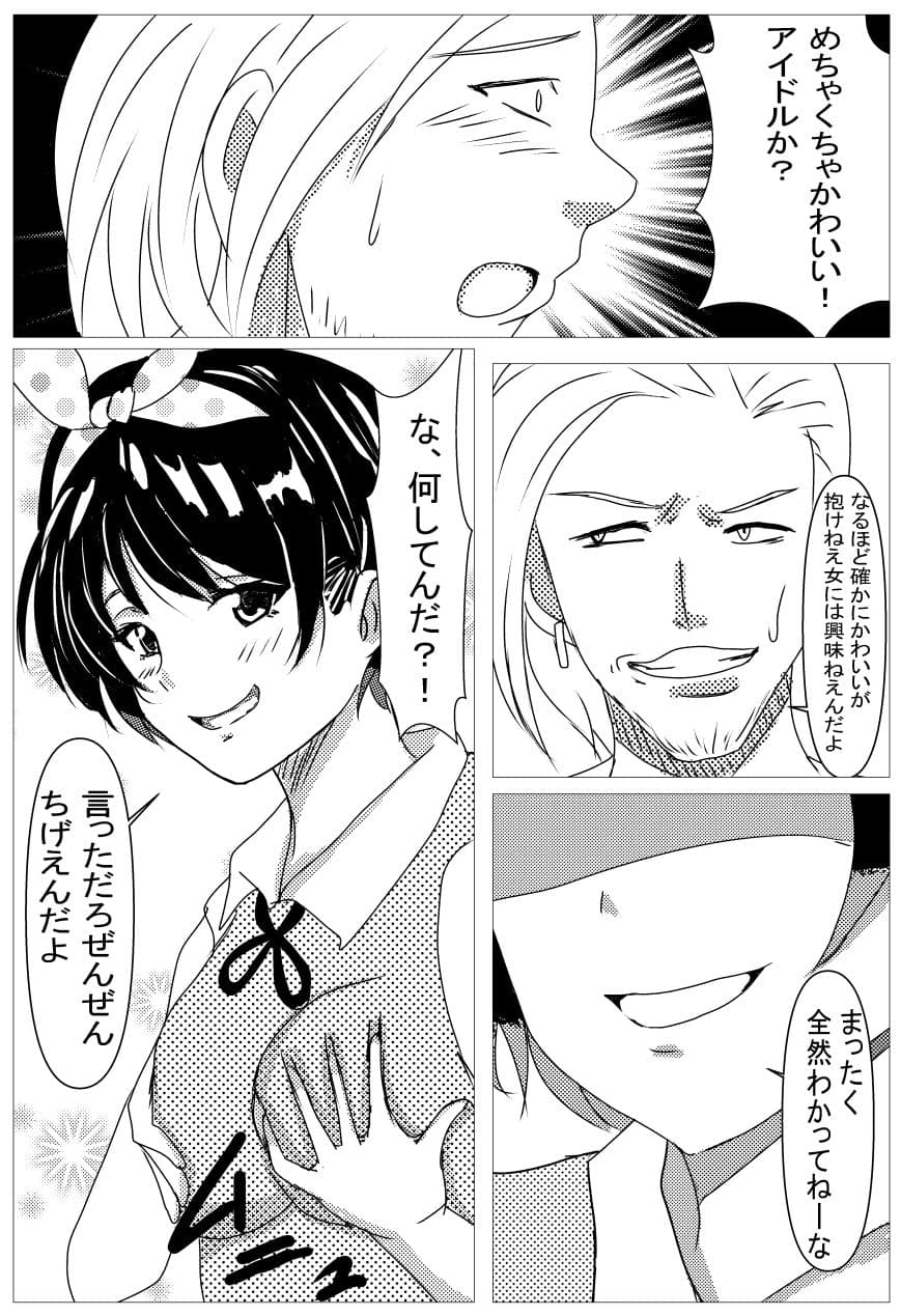 彼女の身体お借りします サンプル 4